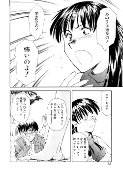 Page 42 of Lilliputian Bravery Kanzenban