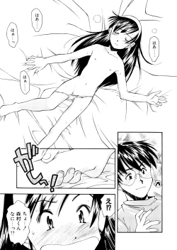 Page 81 of Lilliputian Bravery Kanzenban
