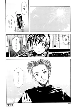 Page 86 of Lilliputian Bravery Kanzenban