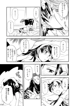 Page 95 of Lilliputian Bravery Kanzenban