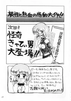 Page 61 of Cat's Mate RX