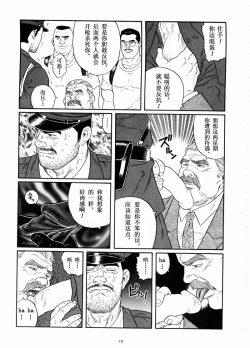 Page 19 of 獲物