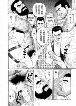 Page 82 of 獲物