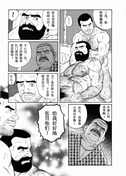 Page 94 of 獲物