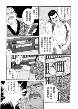 Page 99 of 獲物