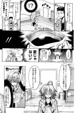 Page 167 of Pure Girl