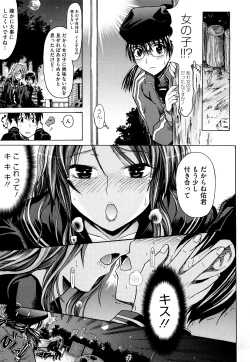 Page 191 of Pure Girl