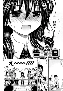 Page 76 of Pure Girl