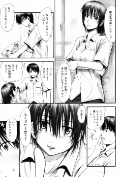 Page 133 of Itsumo Kimi o Kanjiteru - All day & all night, I feel you.