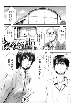 Page 148 of Itsumo Kimi o Kanjiteru - All day & all night, I feel you.