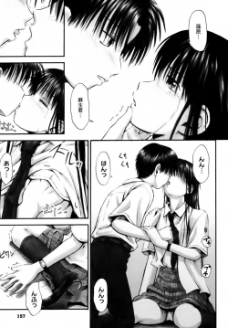 Page 159 of Itsumo Kimi o Kanjiteru - All day & all night, I feel you.