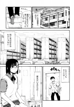 Page 7 of Itsumo Kimi o Kanjiteru - All day & all night, I feel you.