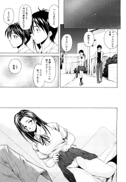 Page 101 of Setsunai Omoi - Painful Feelings