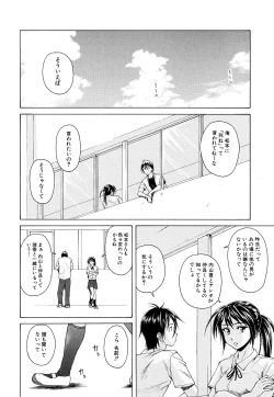 Page 114 of Setsunai Omoi - Painful Feelings