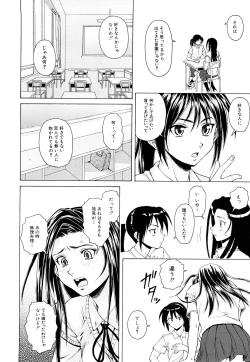 Page 124 of Setsunai Omoi - Painful Feelings