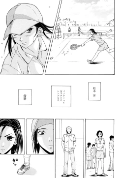 Page 149 of Setsunai Omoi - Painful Feelings