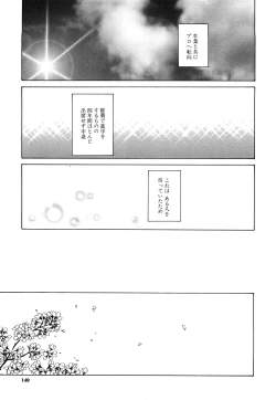 Page 151 of Setsunai Omoi - Painful Feelings