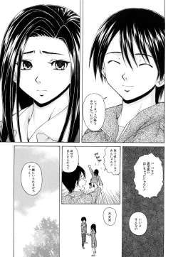 Page 153 of Setsunai Omoi - Painful Feelings