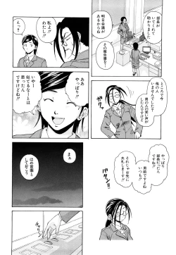 Page 160 of Setsunai Omoi - Painful Feelings