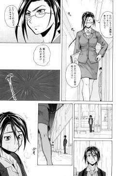 Page 165 of Setsunai Omoi - Painful Feelings