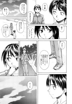 Page 17 of Setsunai Omoi - Painful Feelings
