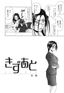 Page 188 of Setsunai Omoi - Painful Feelings