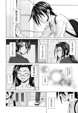 Page 218 of Setsunai Omoi - Painful Feelings