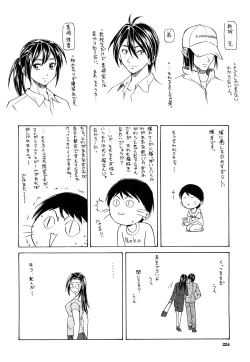 Page 226 of Setsunai Omoi - Painful Feelings