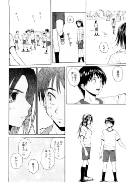Page 64 of Setsunai Omoi - Painful Feelings