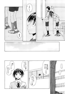 Page 82 of Setsunai Omoi - Painful Feelings