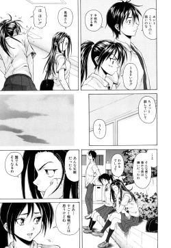 Page 93 of Setsunai Omoi - Painful Feelings