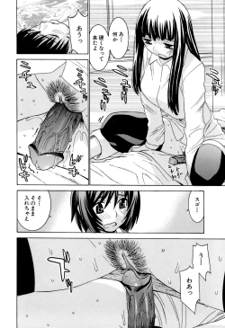 Page 105 of Idol Manager Chinami-chan