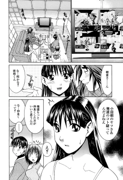 Page 143 of Idol Manager Chinami-chan