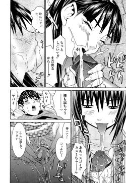 Page 149 of Idol Manager Chinami-chan
