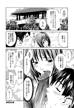 Page 153 of Idol Manager Chinami-chan