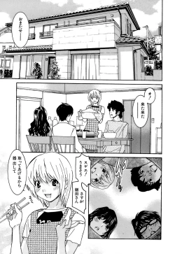 Page 160 of Idol Manager Chinami-chan