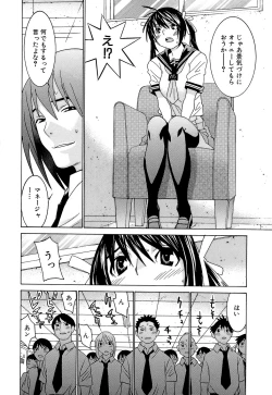 Page 30 of Idol Manager Chinami-chan