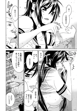 Page 52 of Idol Manager Chinami-chan