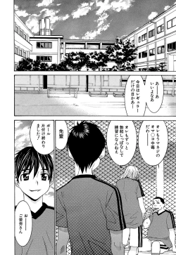 Page 53 of Idol Manager Chinami-chan