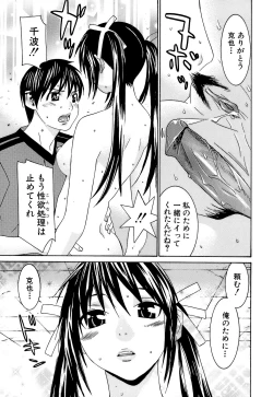 Page 68 of Idol Manager Chinami-chan