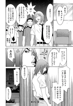 Page 69 of Idol Manager Chinami-chan