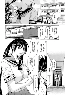 Page 6 of Idol Manager Chinami-chan