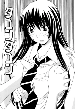 Page 70 of Idol Manager Chinami-chan