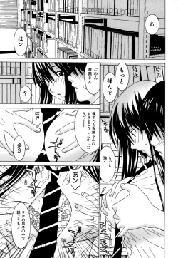 Page 78 of Idol Manager Chinami-chan