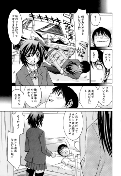 Page 98 of Idol Manager Chinami-chan