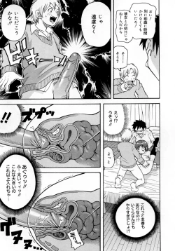 Page 15 of Muchi Muchi!! Monzetsu Fever