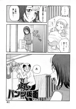 Page 41 of Muchi Muchi!! Monzetsu Fever