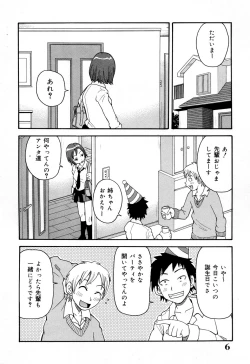 Page 6 of Muchi Muchi!! Monzetsu Fever