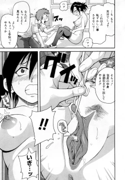 Page 85 of Muchi Muchi!! Monzetsu Fever