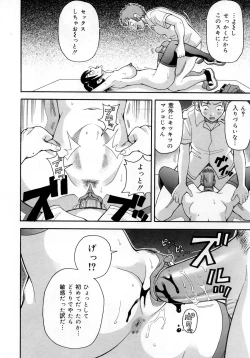 Page 88 of Muchi Muchi!! Monzetsu Fever